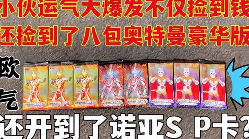 最新豪华版sp卡爆料,揭秘神秘特性与升级内容  第3张