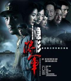 电视剧隐形将军在线观看,揭秘神秘特工的传奇生涯 第3张 电视剧隐形将军在线观看,揭秘神秘特工的传奇生涯 第3张