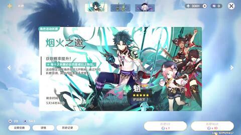 原神水神新年爆料视频,神秘力量觉醒,新年冒险即将开启! 第3张 原神水神新年爆料视频,神秘力量觉醒,新年冒险即将开启! 第3张