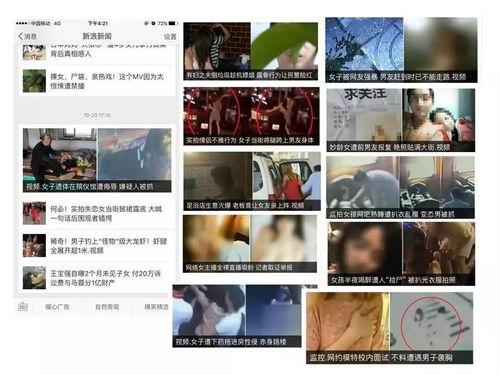 央视新闻今日头条爆料视频,今日头条爆料视频背后的惊人真相