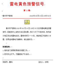 兰州气象局爆料新闻最新,强降雨天气预警及应对措施详解