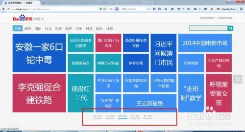 热搜新闻爆料在哪看到的,最新热点事件背后真相曝光 第3张 热搜新闻爆料在哪看到的,最新热点事件背后真相曝光 第3张
